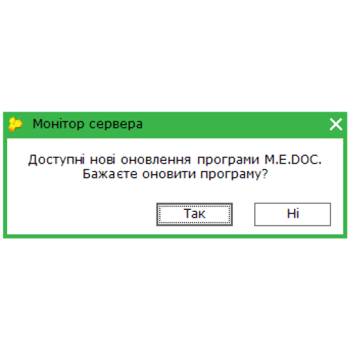 Оновлення програми Medoc