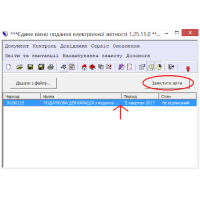 Встановлення та оновлення програми Єдине вікно EDZV