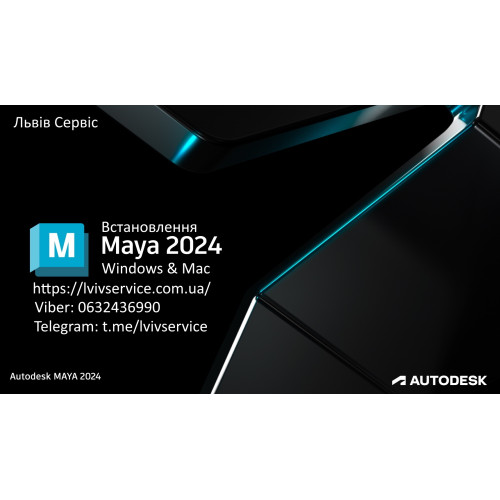 Установка Autodesk Maya