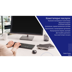 Дистанційна комп'ютерна допомога